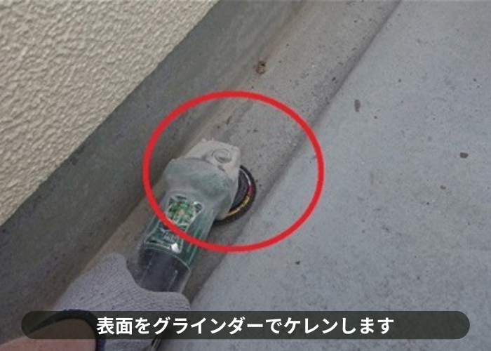 猪名川町　ＦＲＰ防水のメンテナンス工事でＦＲＰ防水の表面をケレンしている様子