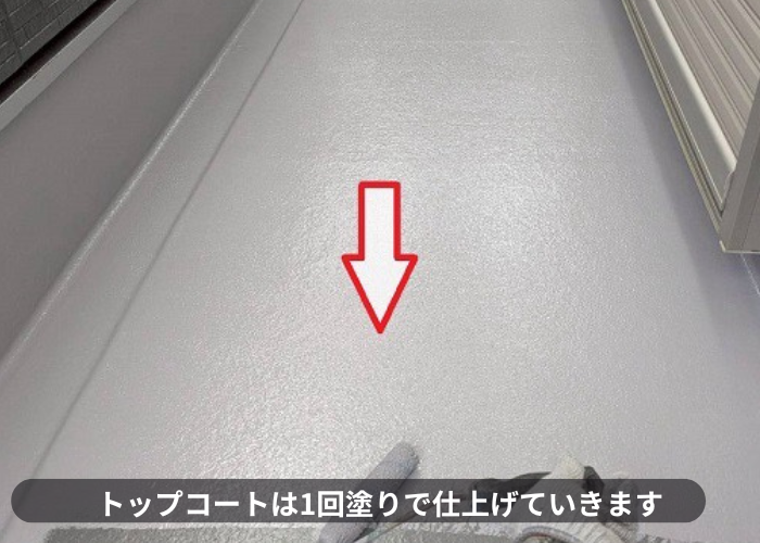 宝塚市　トップコート塗布