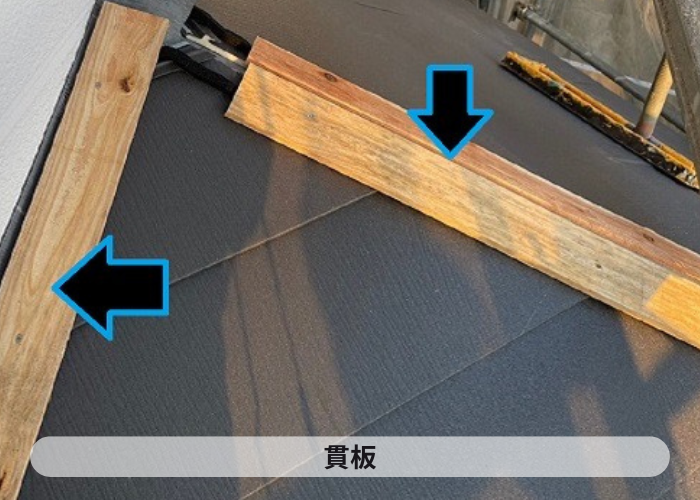 市川町　棟板金の下地材で貫板設置