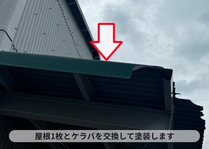 三木市　農業倉庫の庇屋根修理内容