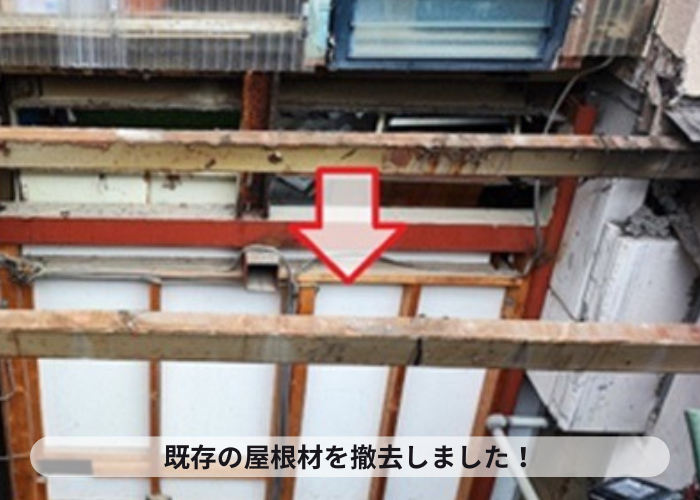 尼崎市　小波スレート屋根を撤去した様子