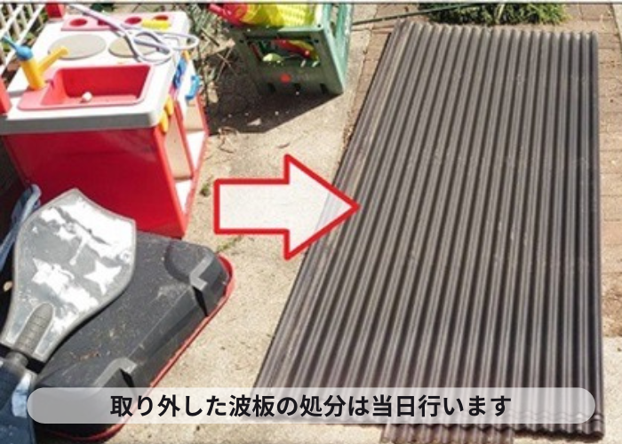宝塚市　２階ベランダの撤去したポリカ波板