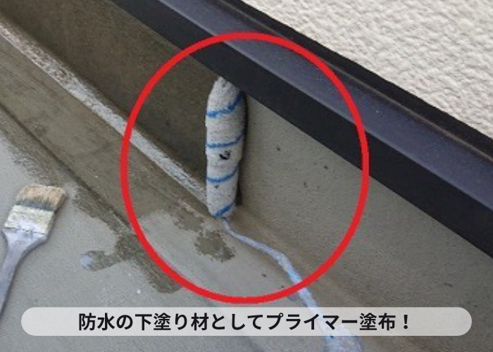 加西市　ベランダ防水工事でプライマーを塗っている様子
