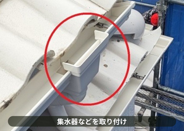 猪名川町　雨樋を交換する工事で集水器の取り付け