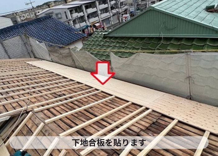 伊丹市　屋根の通気断熱工事で垂木の上に下地用合板を貼っている様子