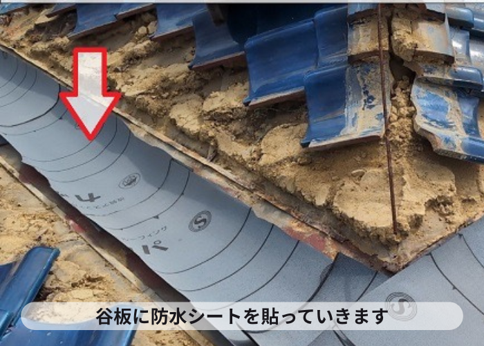 西脇市　谷板に防水シートを貼っている様子