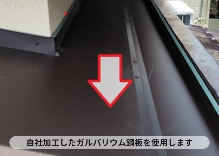 宝塚市　玄関屋根への板金工事で加工したガルバリウム鋼板を取り付け