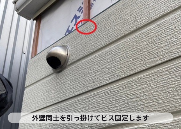 三木市で剥がれた外壁サイディングに金属サイディングをカバーする現場で外壁同士を引っ掛けてビス固定