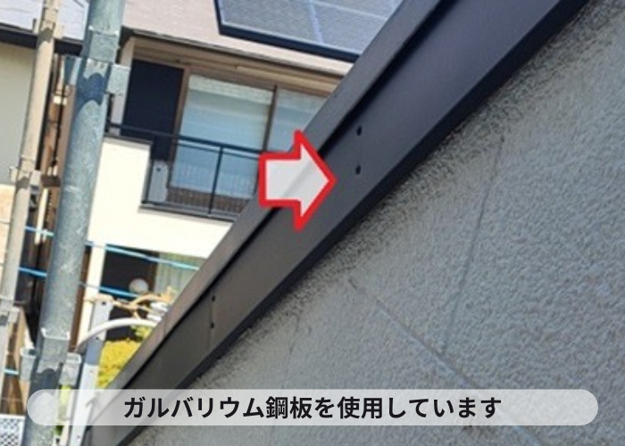 尼崎市　破風板板金巻き工事で使用しているガルバリウム鋼板は錆に強い