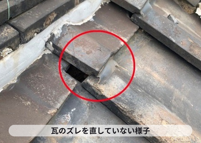 伊丹市　瓦屋根修理で間違った工事をしているのを発見