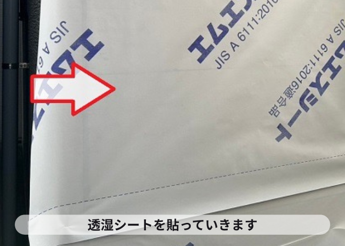 三木市で剥がれた外壁サイディングに金属サイディングをカバーで透湿シート貼り