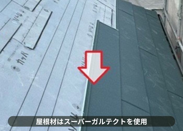 猪名川町　太陽光パネル付きの屋根カバー工事でスーパーガルテクト葺き