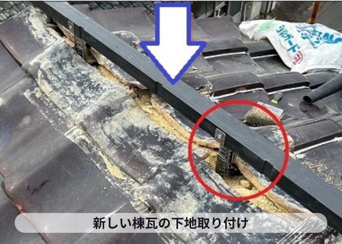 市川町の皆様へ棟瓦の取り直しで下地金具取り付け