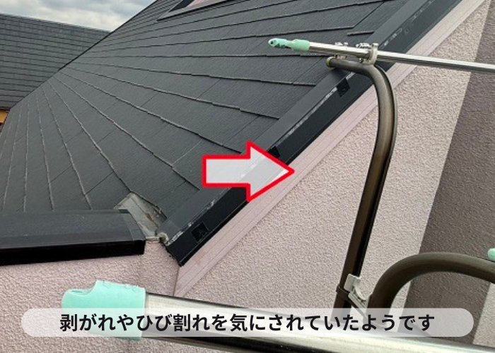 小野市　破風板に剥がれやひび割れが発生している様子
