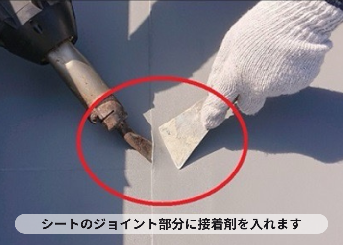 尼崎市　塩ビシートのジョイントは接着剤を入れて熱で融着します