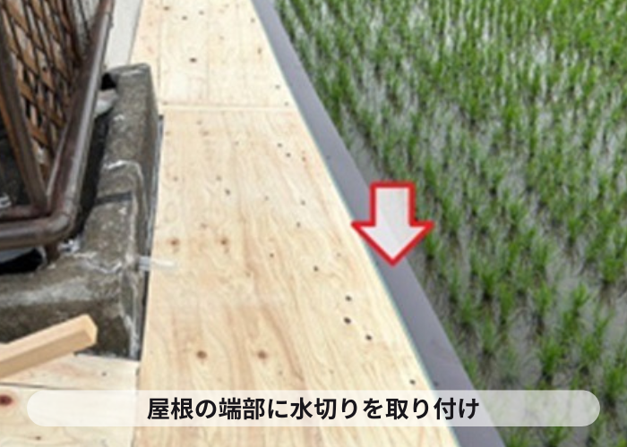 伊丹市　スレート屋根の廻りに唐草と呼ばれる水切り取り付け