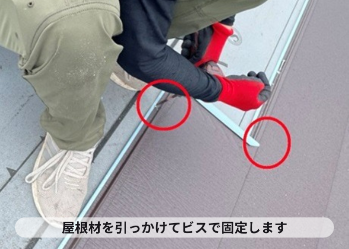 芦屋市　コロニアル屋根への重ね葺き工事でスーパーガルテクトをビス固定