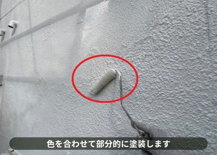 猪名川町　外壁補修で部分的に塗装していきます