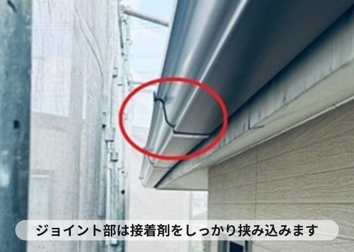 宝塚市　パナソニック製の雨樋取り付けでソケット取り付け