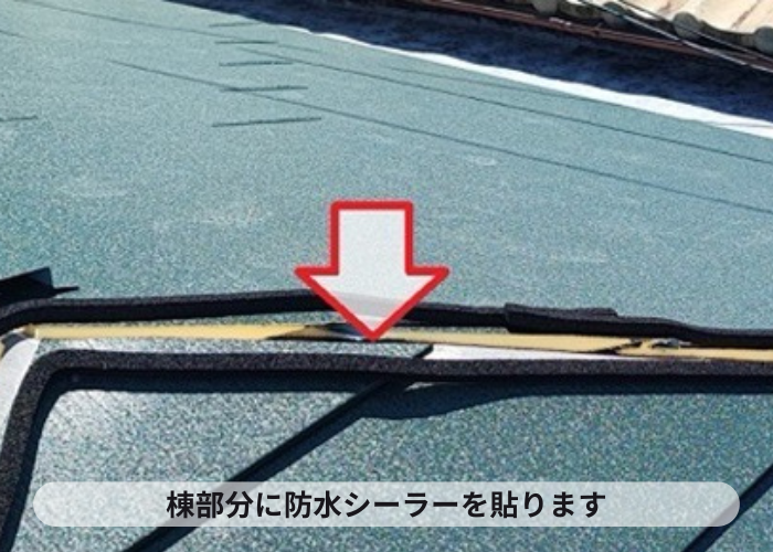伊丹市　棟部分に防水シーラーを貼っている様子