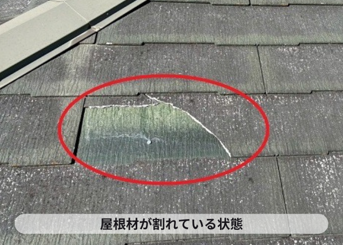 猪名川町　コロニアル屋根が割れている様子
