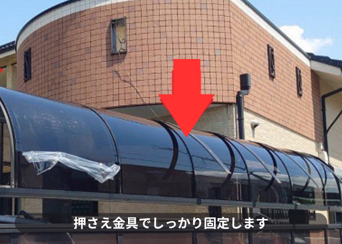市川町　カーポート屋根の貼り替えで押さえ金具取り付け