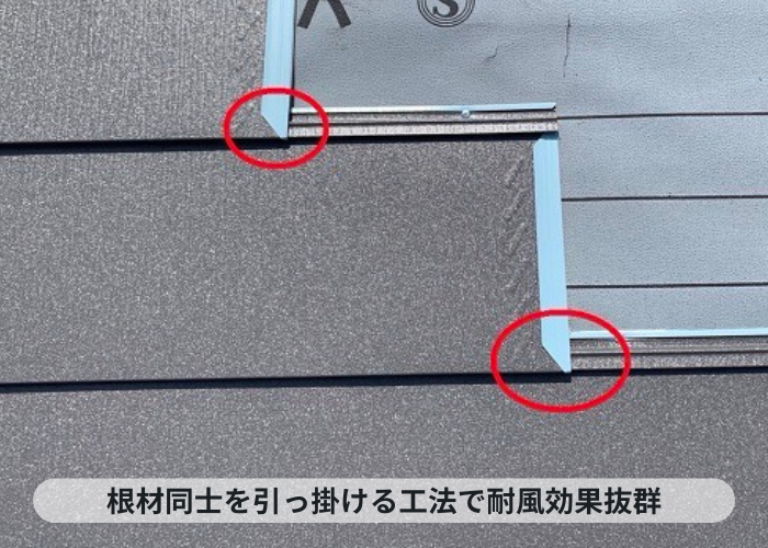 神戸市中央区　屋根台風対策で使用した屋根材は引っ掛け工法で耐風対策抜群