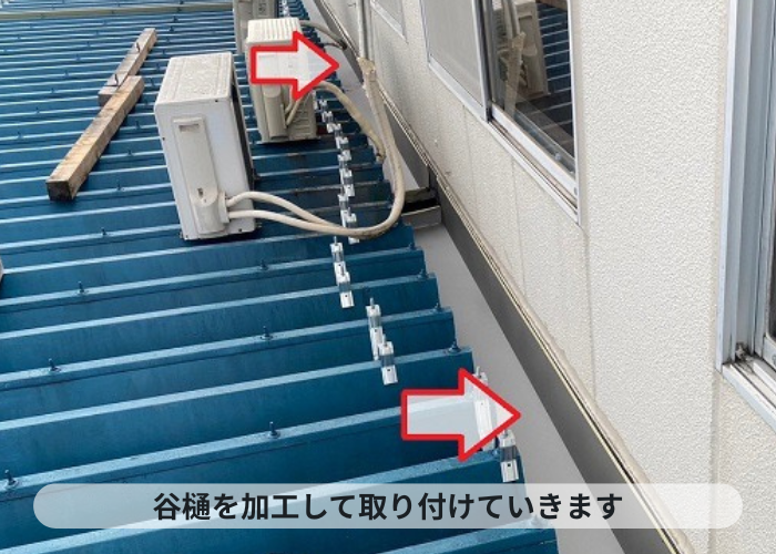 伊丹市　谷板取り付け
