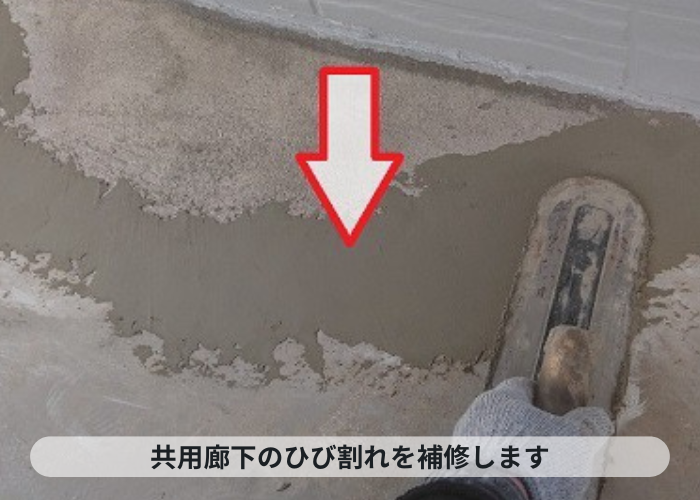 神戸市中央区で3階建てアパートの共用廊下階段のリフォームでひび割れ補修