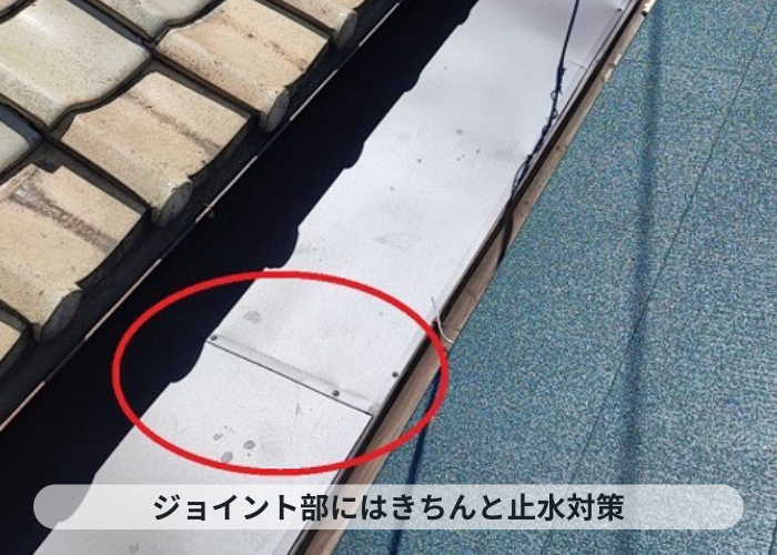 伊丹市　板金工事でガルバリウム鋼板のジョイントにシーリングを挟み込んでいる様子