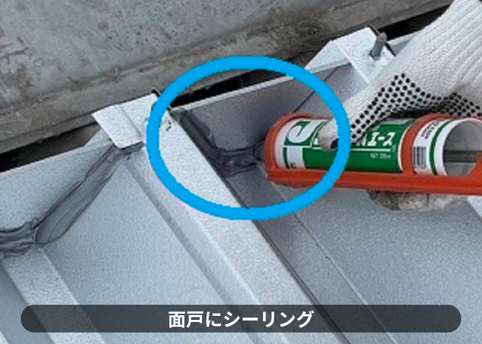 市川町　面戸にシーリング