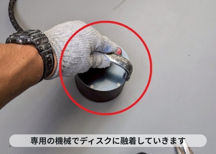 神戸市中央区　ディスクに融着している様子