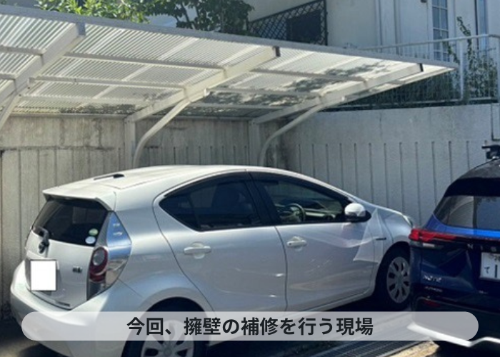 宝塚市　ひび割れた擁壁の補修工事を行う現場紹介