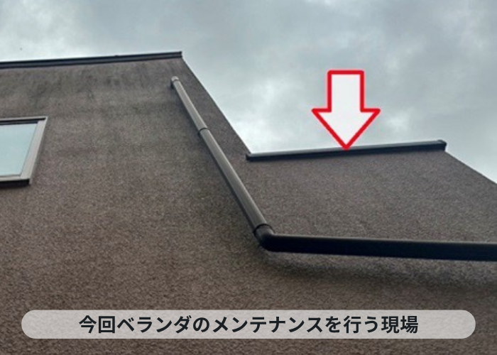 西宮市　ベランダのＦＲＰ防水を低価格にメンテナンスする現場の様子