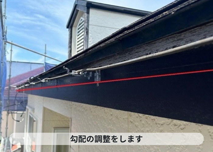 芦屋市　雨樋工事で固定金具で水勾配を付けている様子
