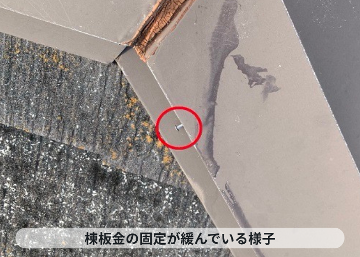 神戸市西区　棟板金の固定釘が緩んでいる様子