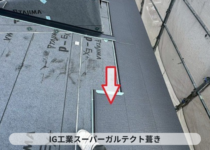 三木市で大和ハウス戸建てのスレート屋根へ重ね葺きした現場でスーパーガルテクト葺き