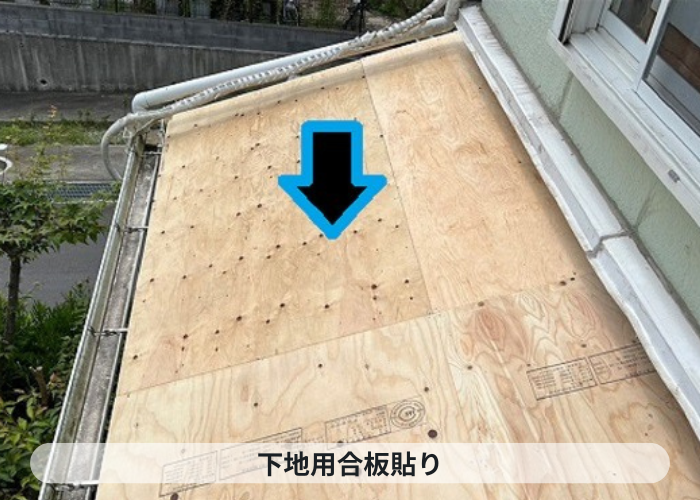 市川町　下地用合板貼り