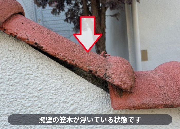 三木市　擁壁の笠木が浮ている様子