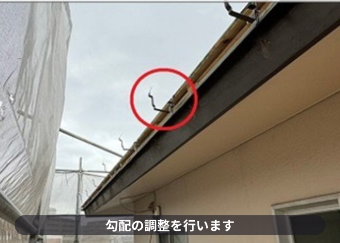 猪名川町　雨樋工事で軒樋の勾配を調整