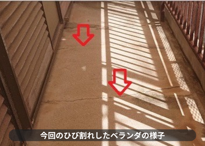 西宮市　ベランダ防水にひび割れが多く発生している様子