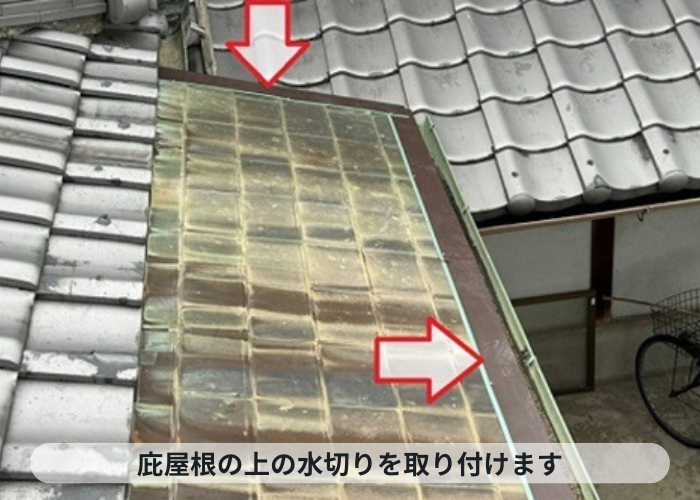 猪名川町　板金工事で庇屋根に水切りを取り付けている様子