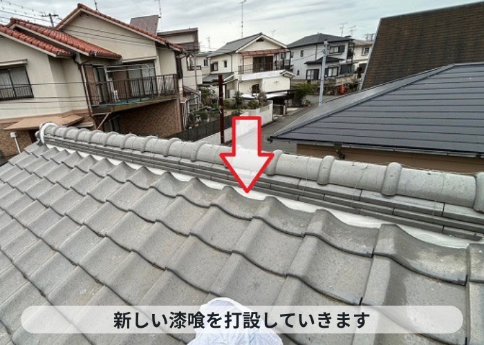 三木市　三木市の平屋貸物件で雨漏り対策となる漆喰の詰め直し　新しい漆喰打設