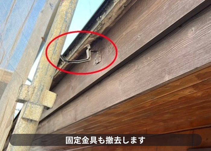西宮市　雨樋の固定金具も雨樋修理で撤去