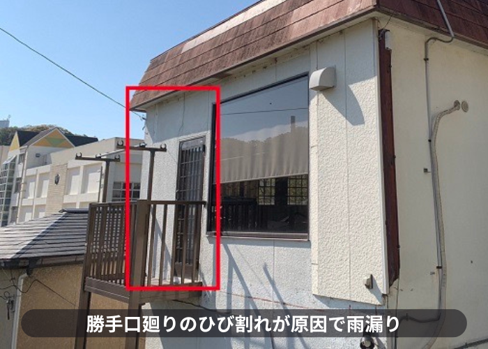 宝塚市　戸建ての外壁補修で雨漏り修理を行う範囲