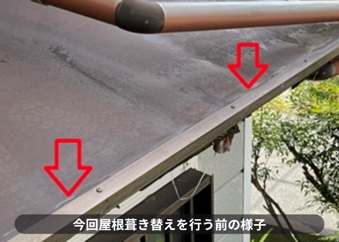 尼崎市　庇屋根が腐食している原因は構造上の問題