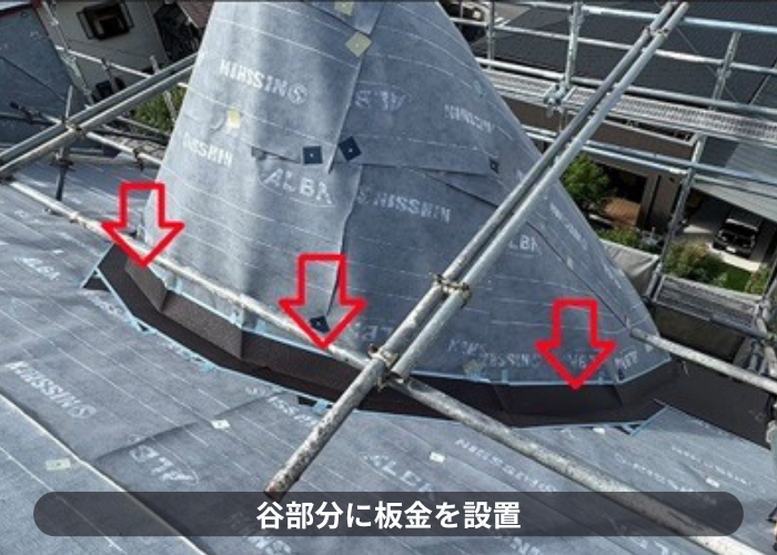 西宮市　谷板を取り付けた様子