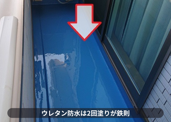 三木市　ウレタン防水は2回塗りが鉄則