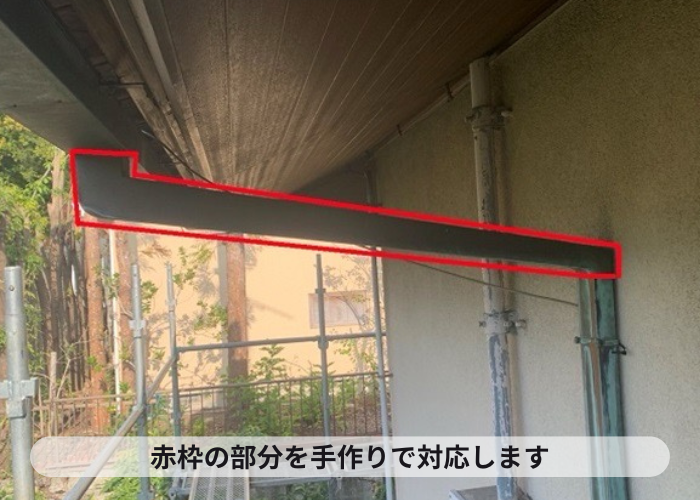 西宮市　銅板製の雨樋修理を行う場所