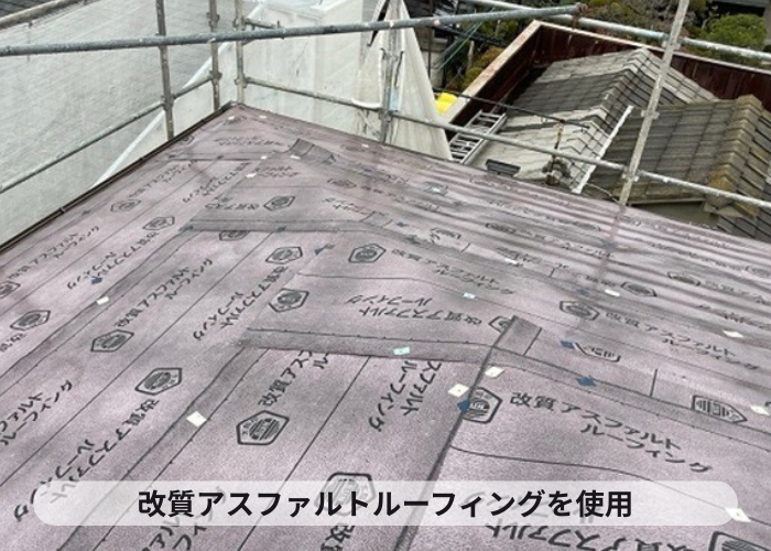 芦屋市　4階建てマンションのスレート屋根へのカバー工事で改質アスファルトルーフィングを使用